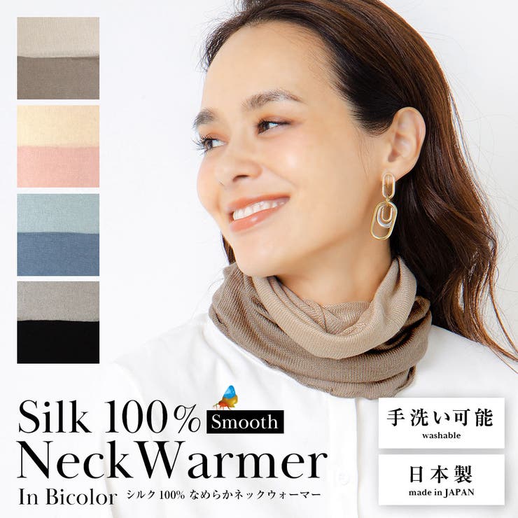 レディースファッション 通販 シルク100 ネックウォーマー 品番 Mcow Macocca マコッカ のレディースファッション通販 Shoplist ショップリスト レディースファッション 通販 シルク100 ネックウォーマー 品番 Mcow Macocca マコッカ のレディースファッション通販 Shoplist ショップリスト