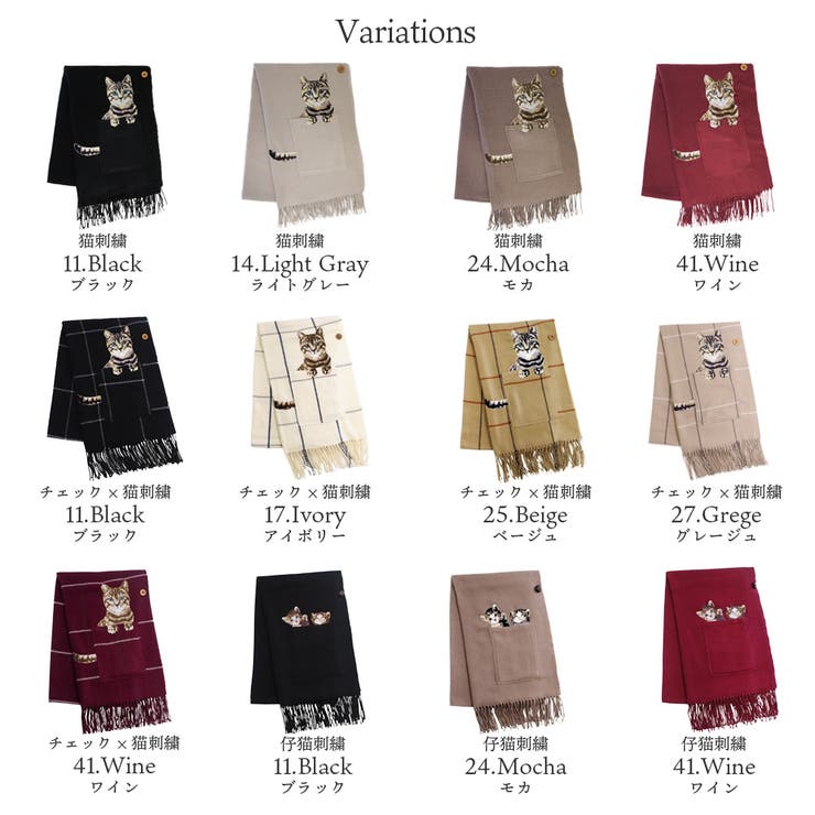 レディースファッション 通販 ポケット付リアル猫刺繍ポンチョ