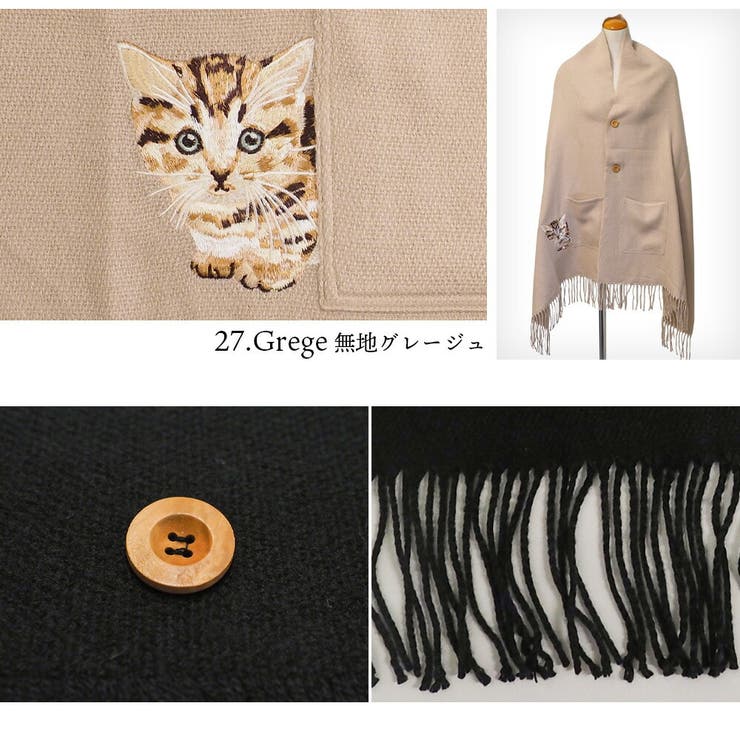 レディースファッション 通販 ポケット付マンチカン猫刺繍ポンチョ