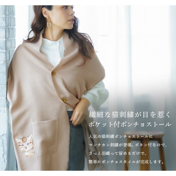 レディースファッション 通販 ポケット付マンチカン猫刺繍
