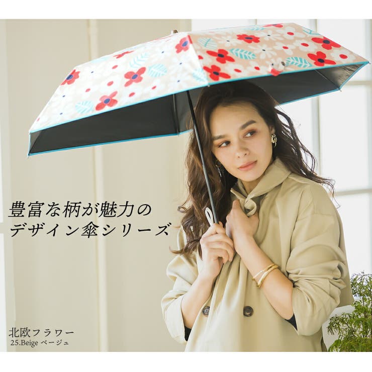 100％完全遮光 日傘 雨傘[品番：MCOW0000627]｜macocca（マコッカ）のレディースファッション通販｜SHOPLIST（ショップリスト）