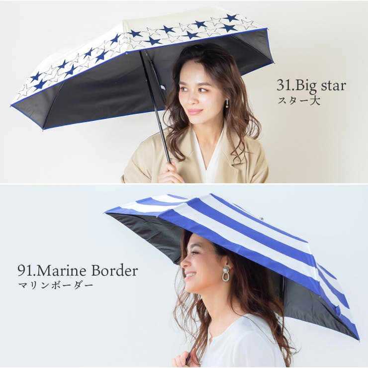 100％完全遮光 日傘 雨傘[品番：MCOW0000574]｜macocca