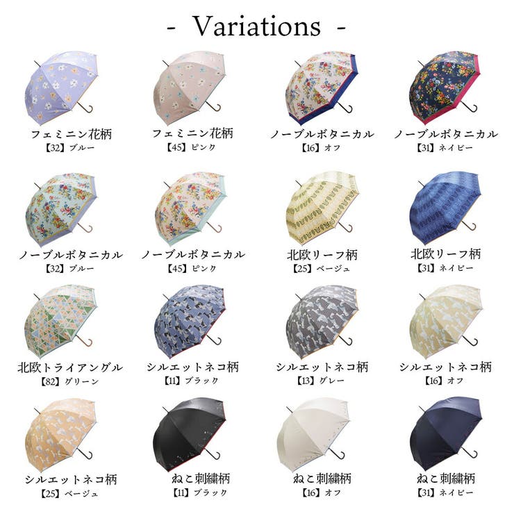 完全遮光 日傘 遮光 率100 品番 Mcow Macocca マコッカ のレディースファッション通販 Shoplist ショップリスト