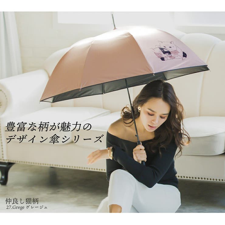 100％完全遮光 日傘 雨傘[品番：MCOW0000630]｜macocca