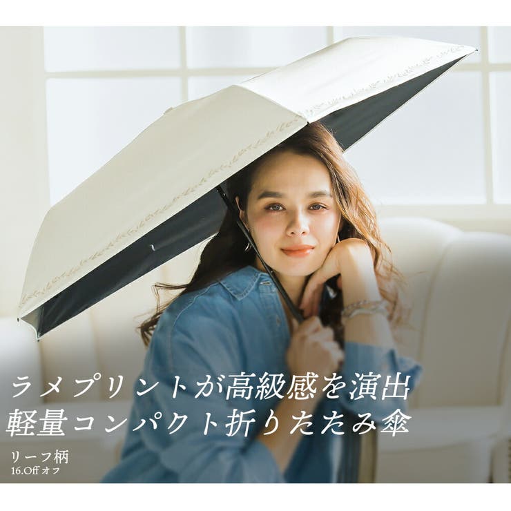 完全遮光 軽量 日傘 品番 Mcow Macocca マコッカ のレディースファッション通販 Shoplist ショップリスト 完全遮光 軽量 日傘 品番 Mcow Macocca マコッカ のレディースファッション通販 Shoplist ショップリスト