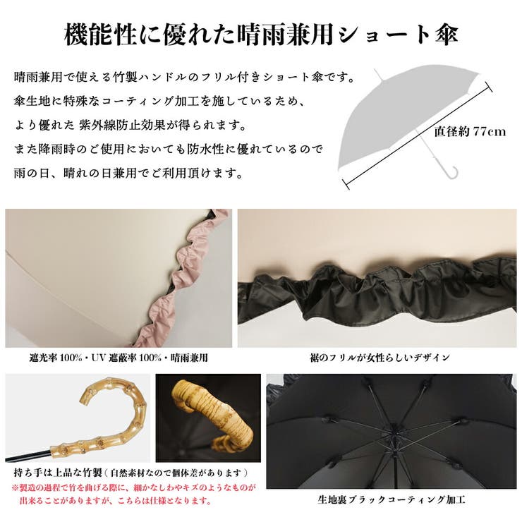 100％完全遮光 日傘 晴雨兼用傘[品番：MCOW0000661]｜macocca