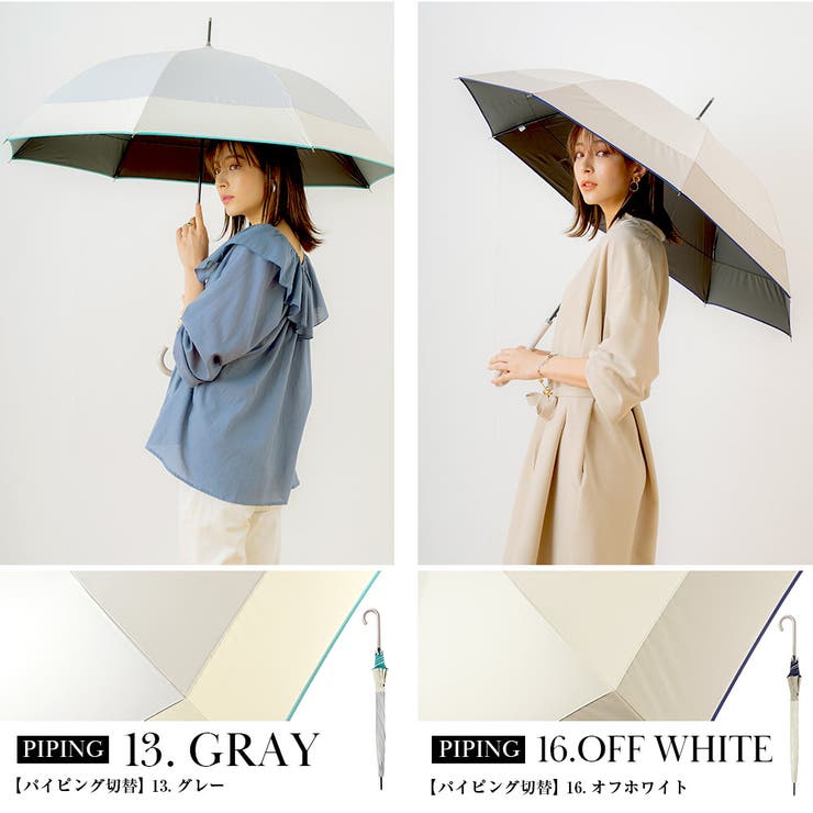 100％完全遮光 日傘 晴雨兼用傘[品番：MCOW0000667]｜macocca