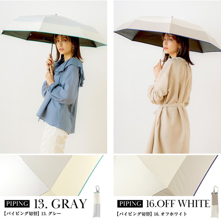 100％完全遮光 日傘 晴雨兼用傘[品番：MCOW0000670]｜macocca