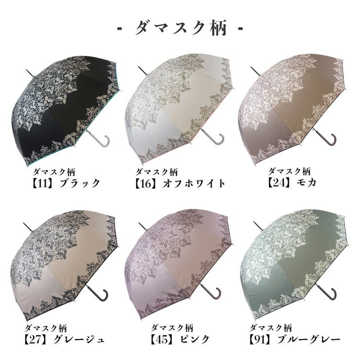 100％完全遮光 日傘 晴雨兼用傘[品番：MCOW0000673]｜macocca