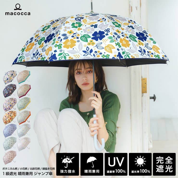 晴雨兼用ＵＶカット折りたたみ傘 ボタニカル小花柄 - 小物