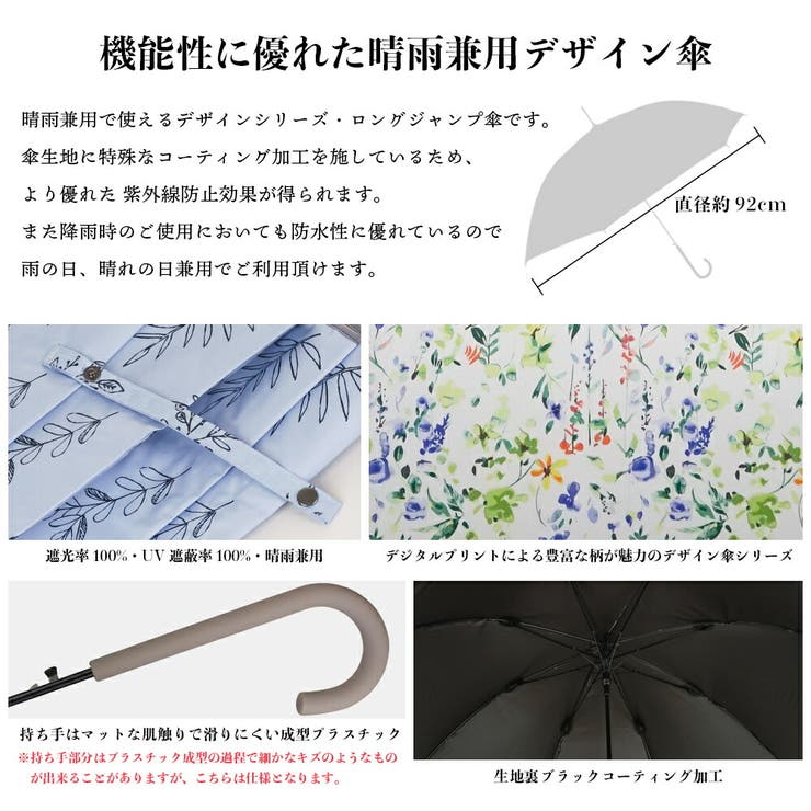 100％完全遮光 日傘 雨傘[品番：MCOW0000678]｜macocca（マコッカ）のレディースファッション通販｜SHOPLIST（ショップリスト）