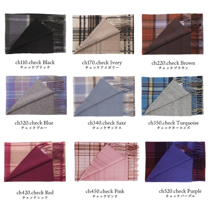 【2023秋冬】カシミヤリバーシブルマフラー MFRVCH 01 | macocca | 詳細画像19 