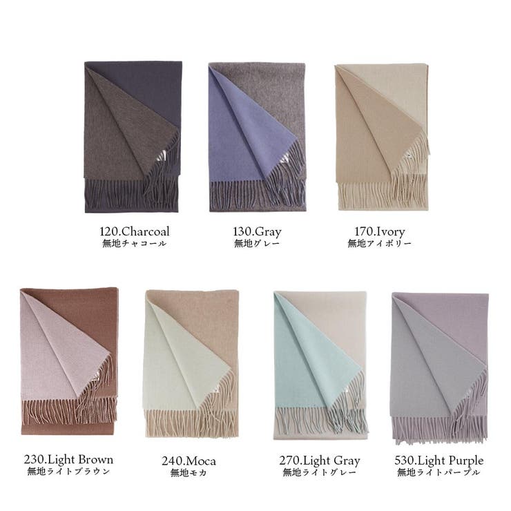 【2023秋冬】カシミヤリバーシブルマフラー MFRVCH 01 | macocca | 詳細画像20 