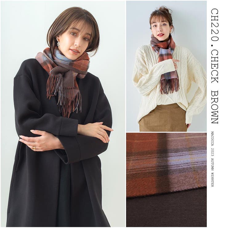 【2023秋冬】カシミヤリバーシブルマフラー MFRVCH 01 | macocca | 詳細画像5 