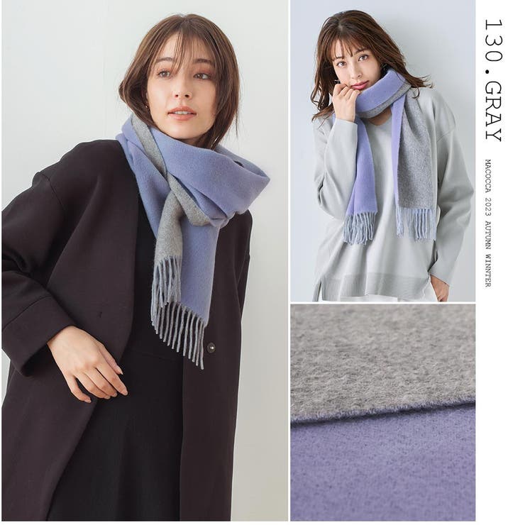 カシミヤリバーシブルマフラー MFRVCH 01[品番：MCOW0000721]｜macocca