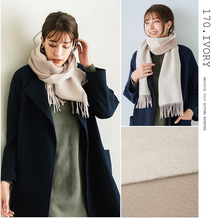 カシミヤリバーシブルマフラー MFRVCH 01[品番：MCOW0000721]｜macocca