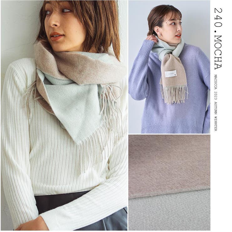 カシミヤリバーシブルマフラー MFRVCH 01[品番：MCOW0000721]｜macocca