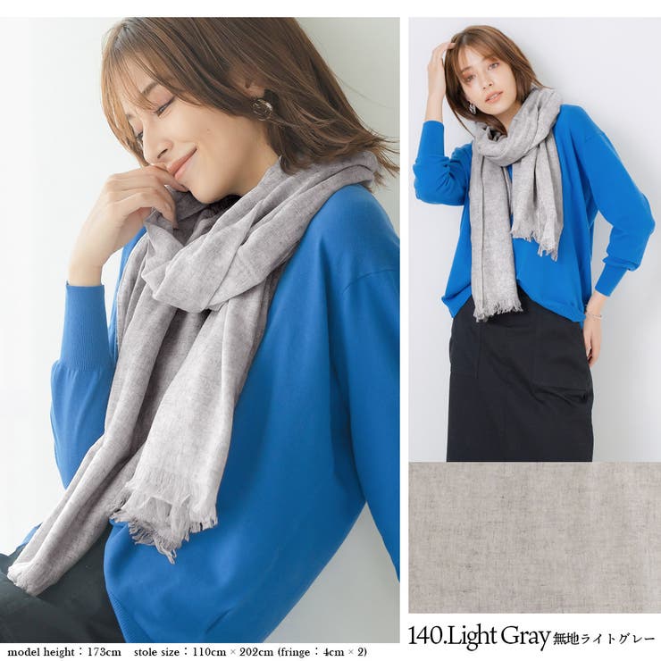 大判薄手生カシミヤストール STNAPL 01[品番：MCOW0000693]｜macocca （マコッカ）のレディースファッション通販｜SHOPLIST（ショップリスト）