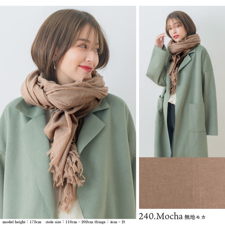 大判薄手生カシミヤストール STNAPL 01[品番：MCOW0000693]｜macocca （マコッカ）のレディースファッション通販｜SHOPLIST（ショップリスト）