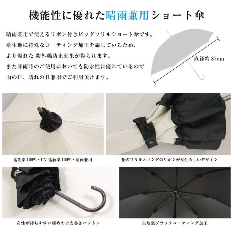 100％完全遮光 日傘 晴雨兼用傘[品番：MCOW0000669]｜macocca