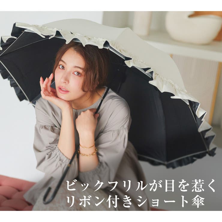 春サクラ様専用 Guy de Jean MARQUISE 晴雨兼用傘 フリル（遮光