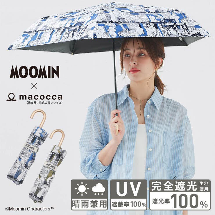 【ムーミンコラボ】晴雨兼用傘 ブラックコーティング 折りたたみ傘 | macocca | 詳細画像1 