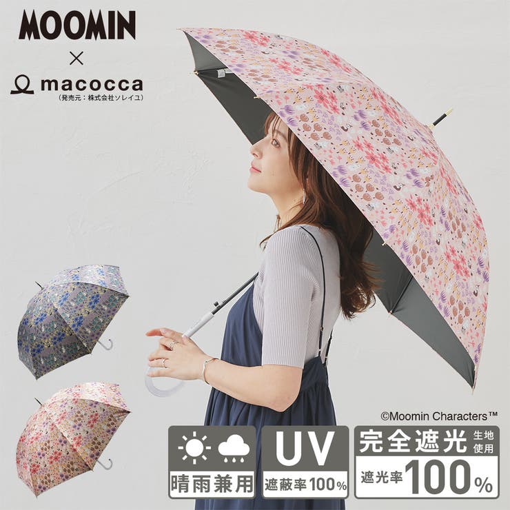 【ムーミンコラボ】晴雨兼用傘 ブラックコーティング ジャンプ傘 | macocca | 詳細画像1 