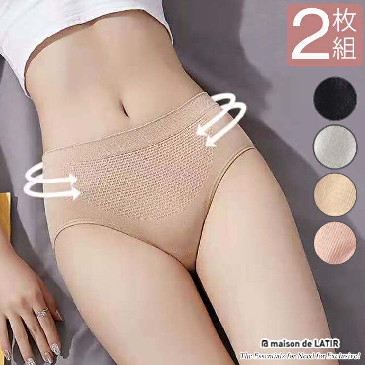 2枚セットシームレスショーツ インナー 下着 | maison de LATIR | 詳細画像1 