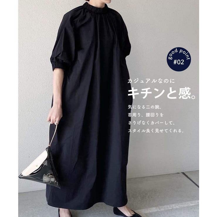 袖のバルーンシルエットが可愛いワンピースシンプルカジュアル大人め可愛いナチュラル夏夏