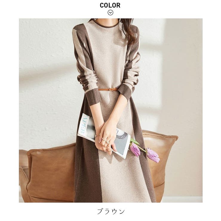 Aラインシルエットで女性らしい配色ニットワンピース春秋ニッドドレスAラインスカートきれいめ上品ゆったり大人っぽい