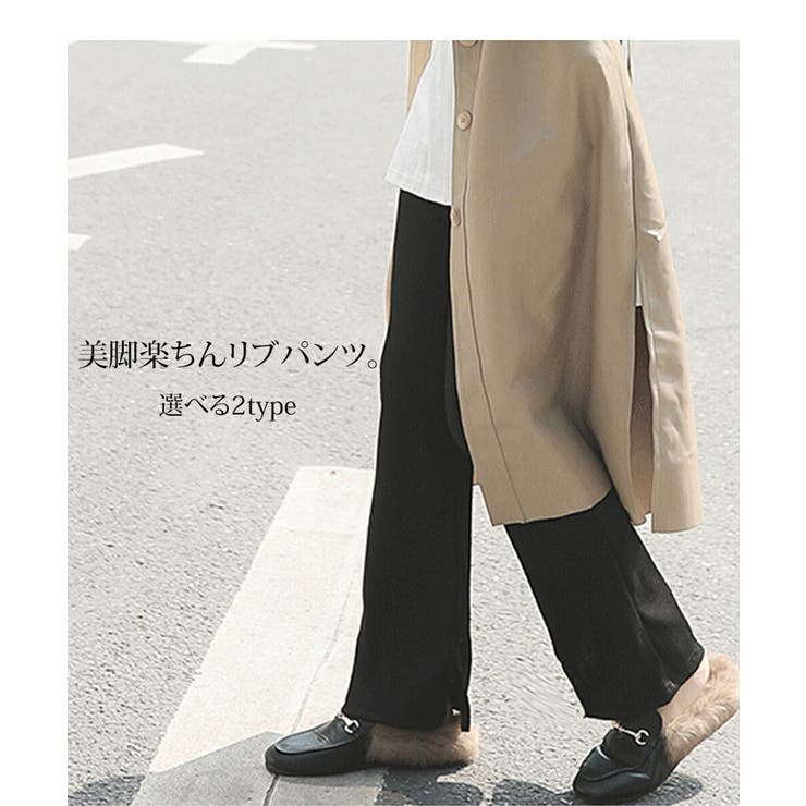 リブパンツ ロングパンツ リブ | maison de LATIR | 詳細画像2 