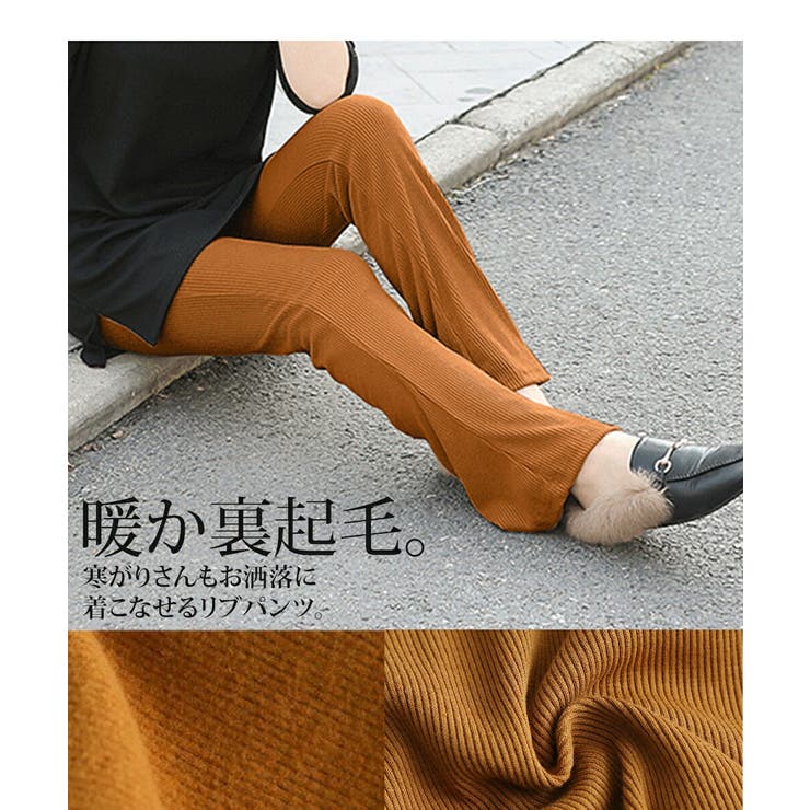リブパンツ ロングパンツ リブ | maison de LATIR | 詳細画像3 