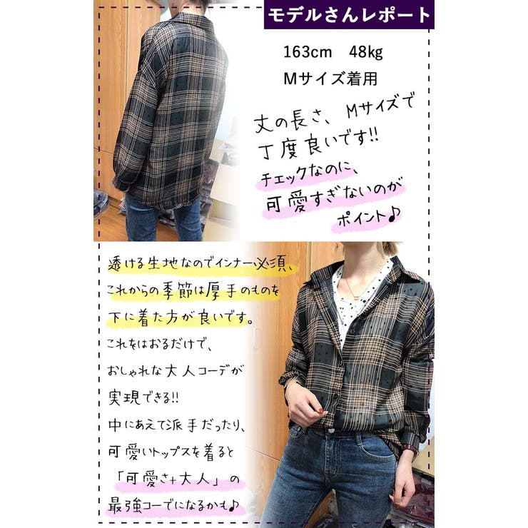 シャツ チェック シャツ 品番 Msdl Maison De Latir メゾンドラティール のレディース ファッション通販 Shoplist ショップリスト