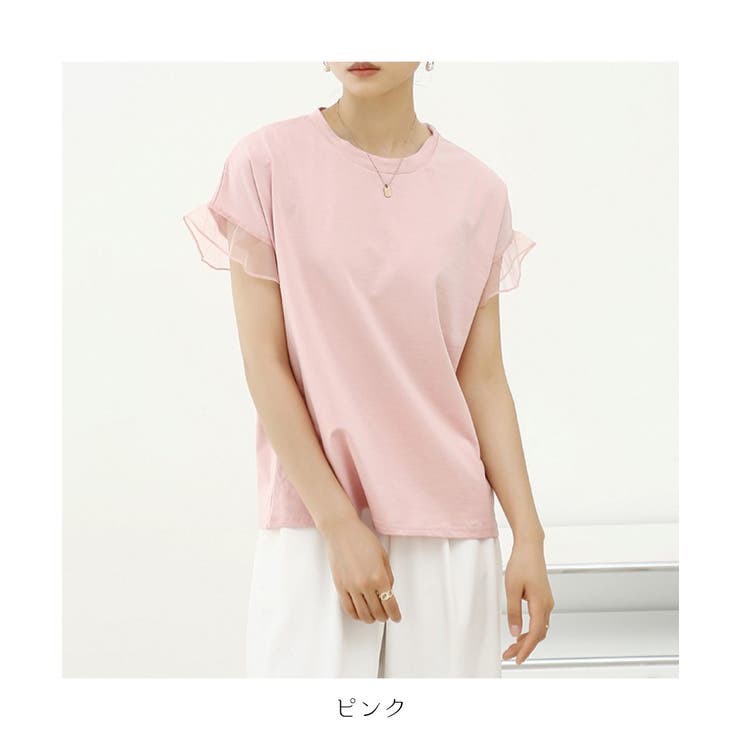 着回し力抜群なチュールフリル袖Tシャツ 半袖 シンプル | maison de LATIR | 詳細画像20 