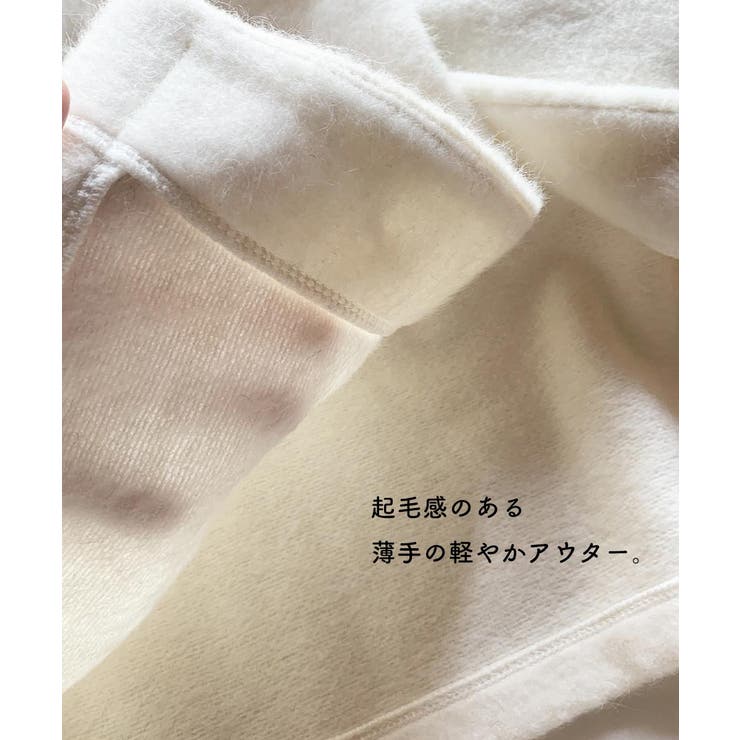 迷ったらサッと羽織って冬コーデ。ふわふわした生地感が心地よい。大人ニットジャケッ… | maison de LATIR | 詳細画像39 
