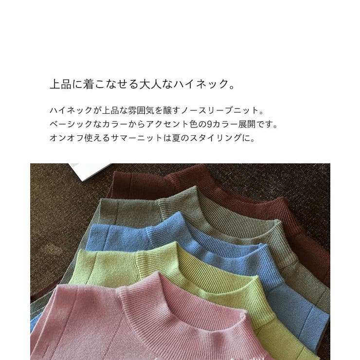 《9色展開》一枚でも重ね着でも！季節の変わり目に頼れる、春顔ノースリーブ。上品モ… | maison de LATIR | 詳細画像73 