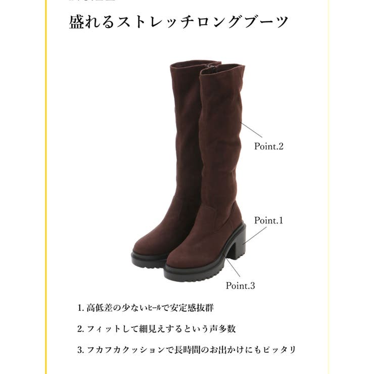 盛れるストレッチロングブーツ | MAJESTIC LEGON  | 詳細画像2 