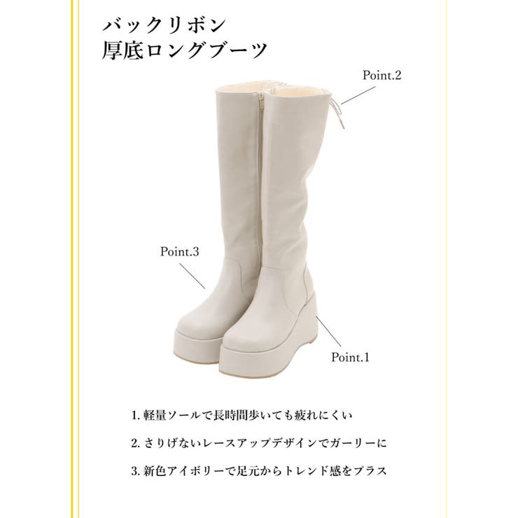 バックリボン厚底ロングブーツ | MAJESTIC LEGON  | 詳細画像2 