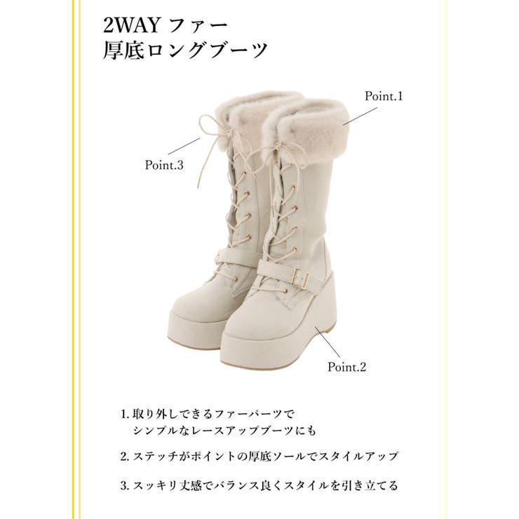2WAYファー厚底ロングブーツ | MAJESTIC LEGON  | 詳細画像2 