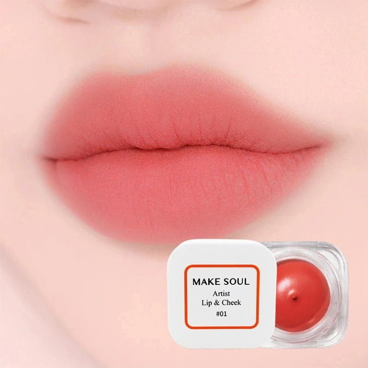01 シッ！コーラルヘイズ | 1+1SETアーティストリップ&チーク12色の中から2色選択可能 高発色 | MAKE SOUL