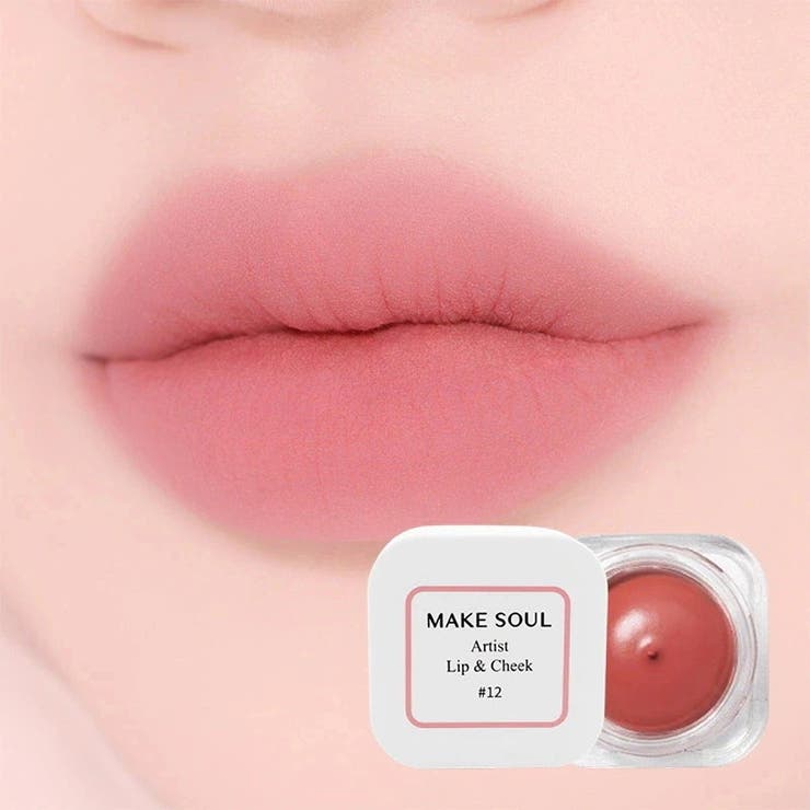 12 バレリーナ | 1+1SETアーティストリップ&チーク12色の中から2色選択可能 高発色 | MAKE SOUL