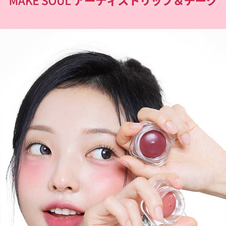アーティストリップ＆チーク12色4 5g高発色さらっとマット仕上げ | MAKE SOUL | 詳細画像5 