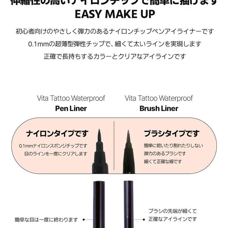 ビタミンたっぷり栄養たっぷりペンアイライナー3Colors0 65g | MAKE SOUL | 詳細画像4 