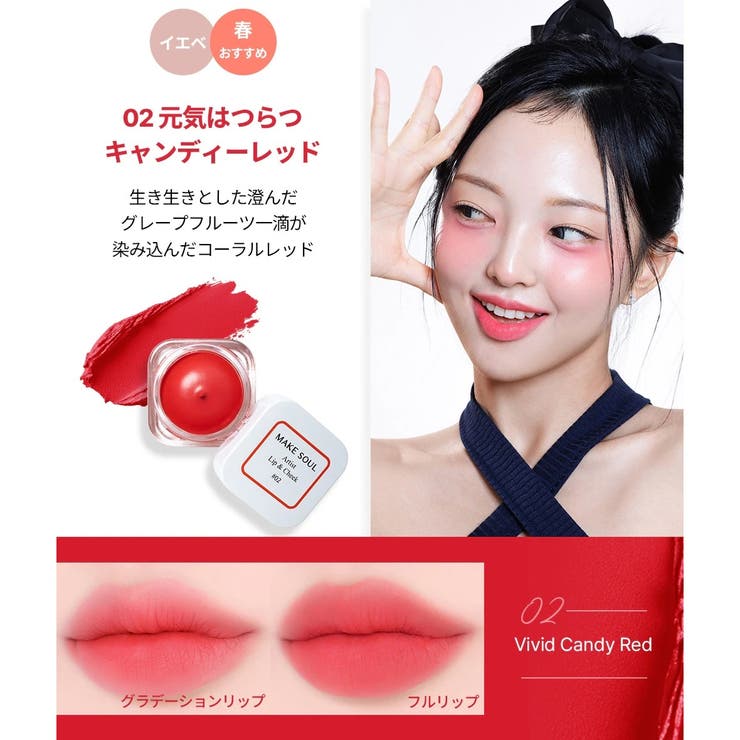 1+1SETアーティストリップ&チーク12色の中から2色選択可能 高発色 | MAKE SOUL | 詳細画像6 