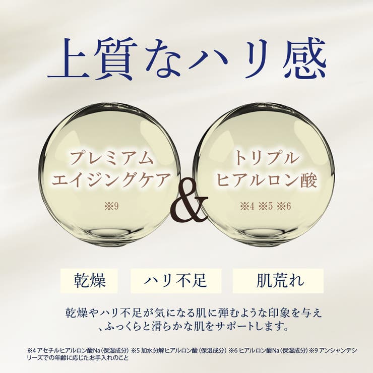 アンシャンテ ヴィタライズクリーム プレミアムエイジケア ハリ感と潤いを肌に アンシャンテ ヴィタライズクリーム プレミアムエイジケア ハリ