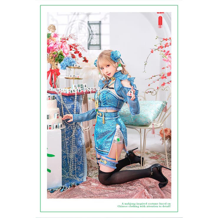 ライトニングシアー麻雀チャイナ[品番：MYMT0000778]｜Malymoon