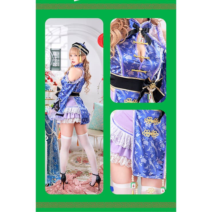 即日発送】プリマドール麻雀チャイナ《ハロウィンコスプレ5点