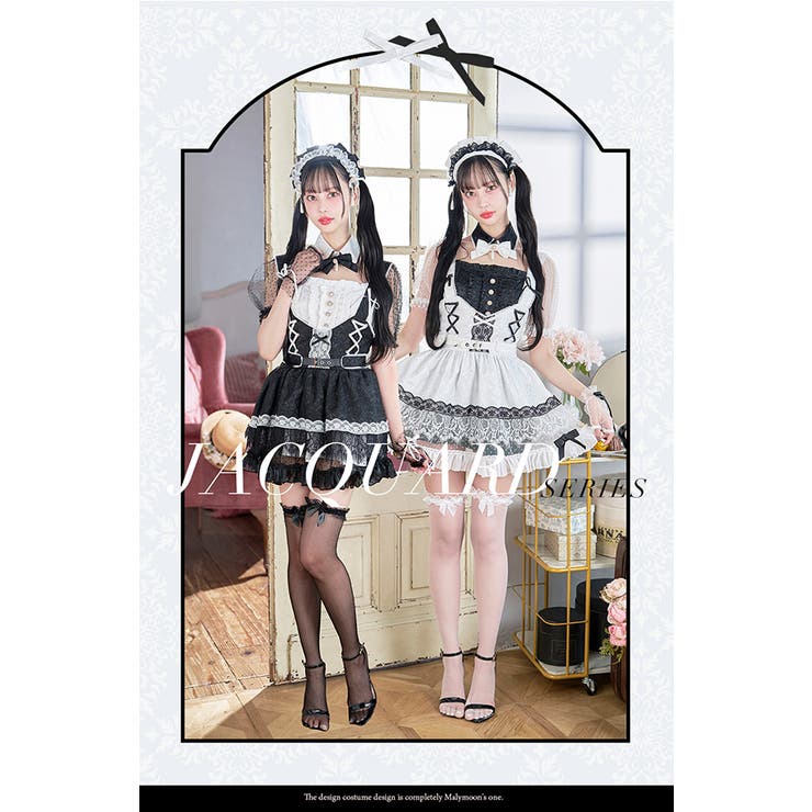 ダマスクジャガードロイヤルメイドドレス