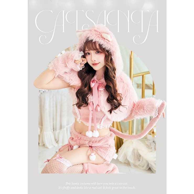 シモンズグランドセール ふわふわメレンゲリボンキャットサンタ[品番：MYMT0000804 コスプレ衣装
