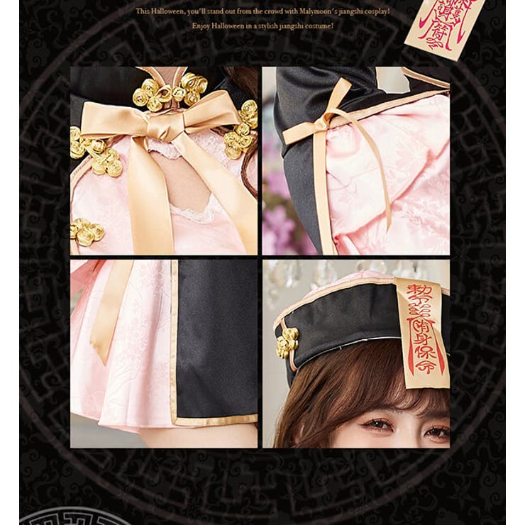 ハニーピンクカクテルキョンシー[品番：MYMT0000730]｜Malymoon （マリームーン  ）のレディースファッション通販｜SHOPLIST（ショップリスト）